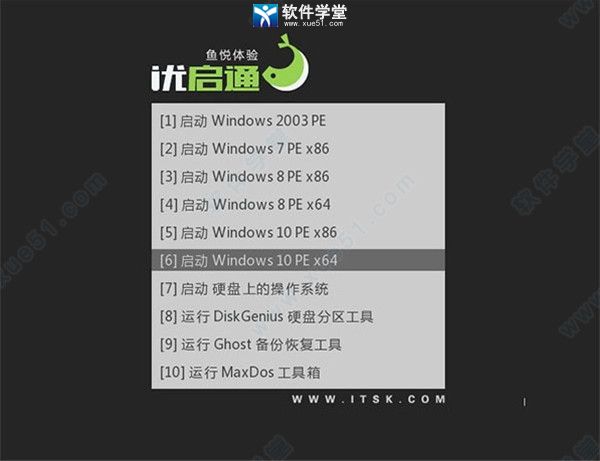 easyu优启通u盘官方版