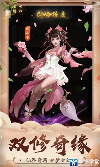 修真江湖单机版