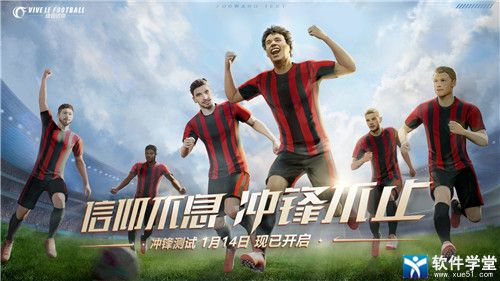 绿茵信仰单机版