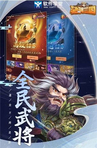 驰骋三国变态版