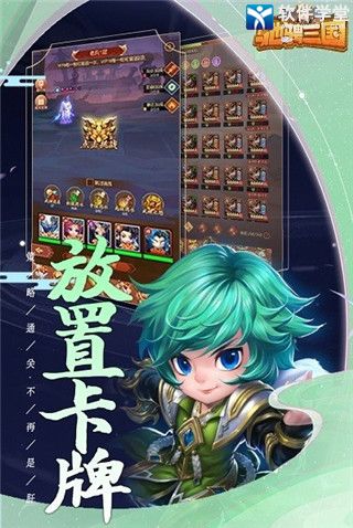 驰骋三国福利版