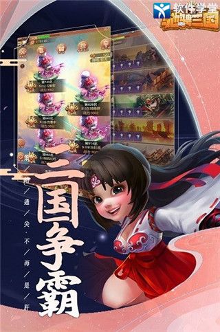 驰骋三国平民阵容推荐