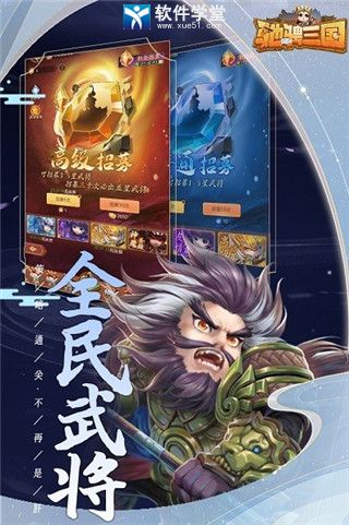 驰骋三国武将最强阵容