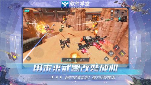 重装上阵内购版