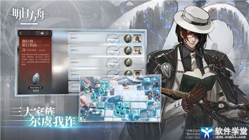 明日方舟九游版本