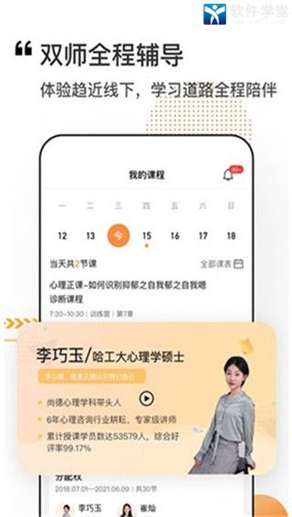 看点课堂官方版