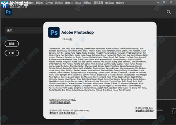 photoshop2022中文免费版 
