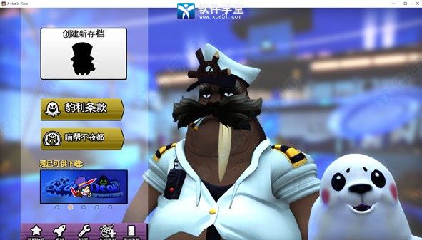 时光之帽steam破解版