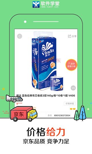 京东掌柜宝最新版本