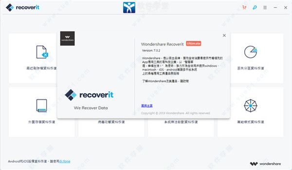 Recoverit使用说明