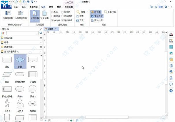 亿图图示11吾爱破解版