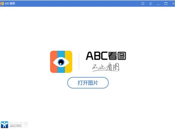ABC看图破解版
