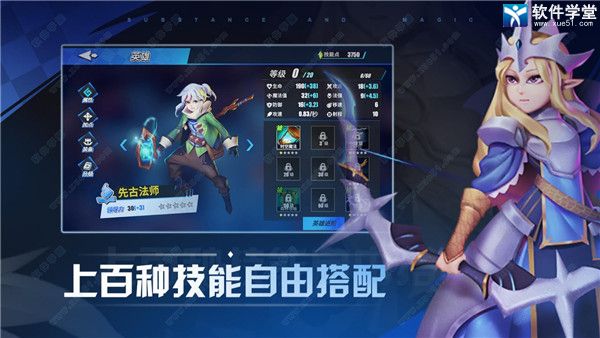 物质与魔法电脑版