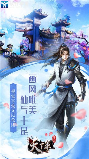 天下策bt低价版