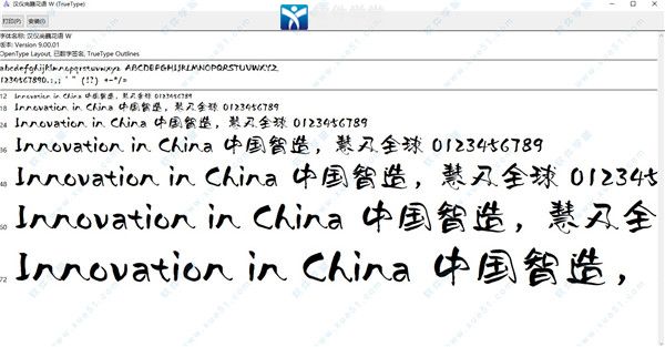 汉仪尚巍花语字体