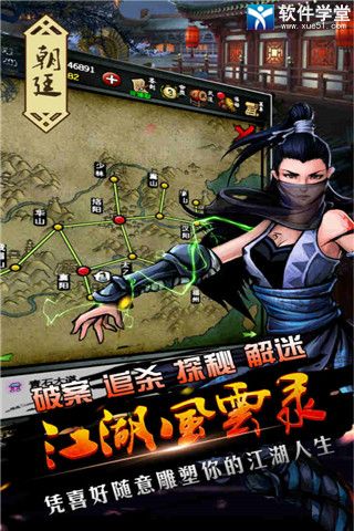 江湖风云录最新版