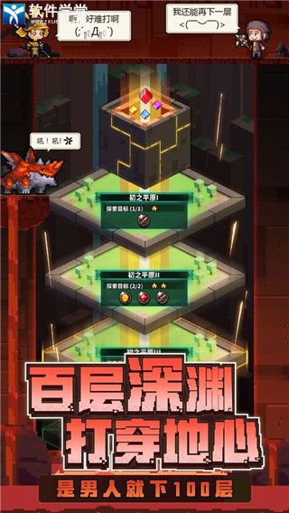 冒险与深渊官方版