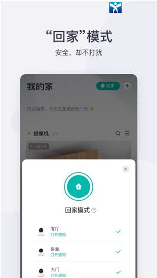 小蚁摄像机最新版本