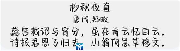 Aa漫语手写体字体