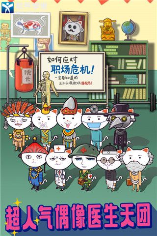 超脱力医院无限罐头无限金币版