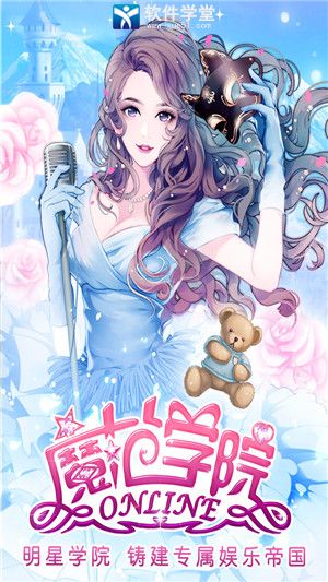 范冰冰魔范学院免费版