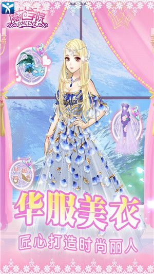 范冰冰魔范学院手游版