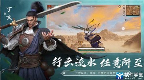 武侠乂最新版