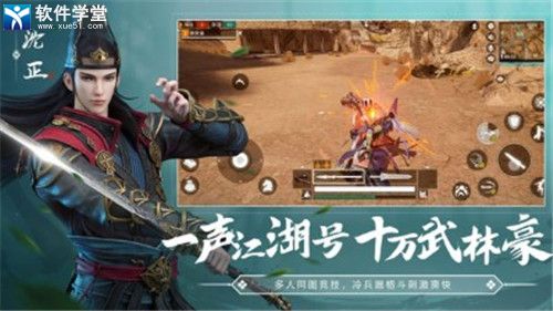 武侠乂官方手游