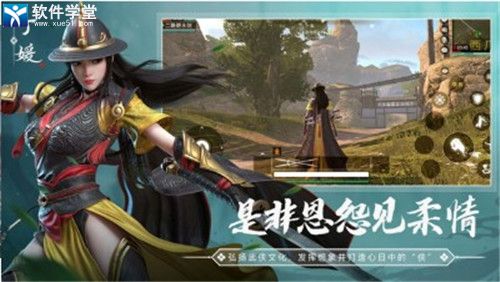 武侠乂免激活版