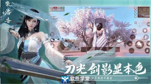 武侠乂官方版手游