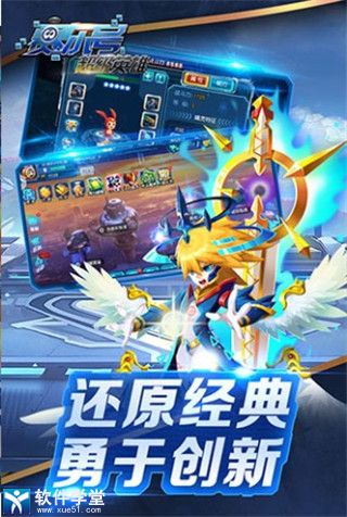 赛尔号超级英雄内购版