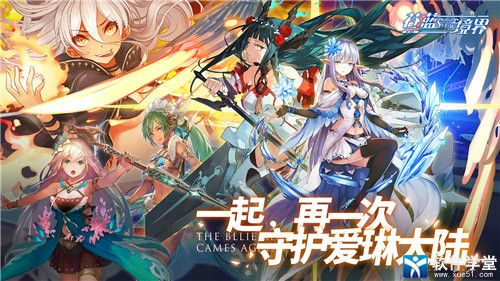 苍蓝境界国际服