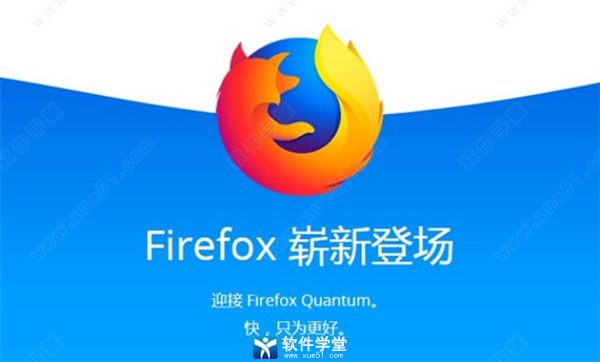 Firefox火狐浏览器