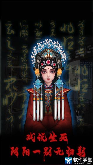 万邪归正免费版