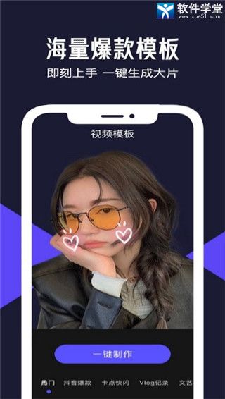 清爽视频编辑器最新版