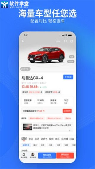 易车最新版