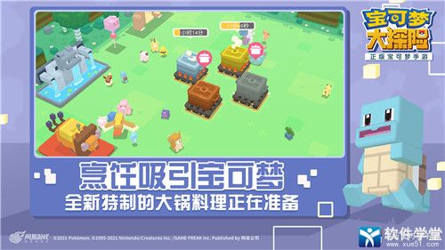 宝可梦大探险免登录版
