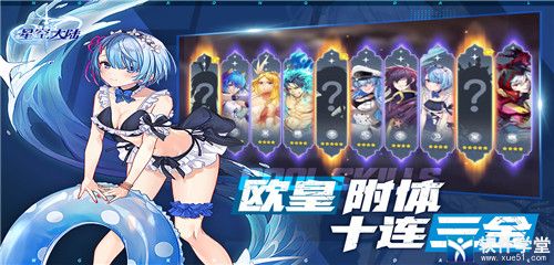 星空大陆无限资源破解版