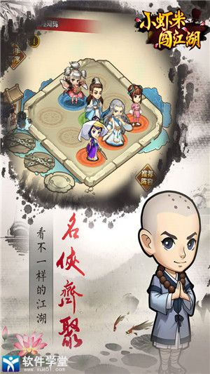 小虾米闯江湖无限元宝版