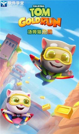 汤姆猫跑酷怎么玩