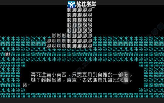 文字游戏第零章配置要求