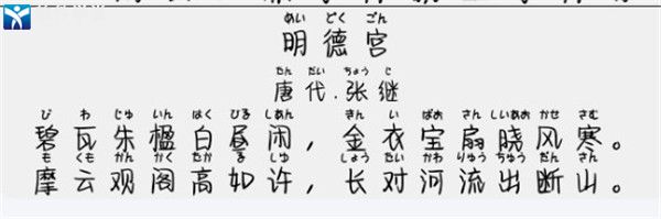 Aa日文情书字幕体字体 