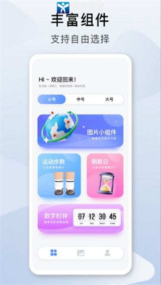 指尖桌面免费官方版