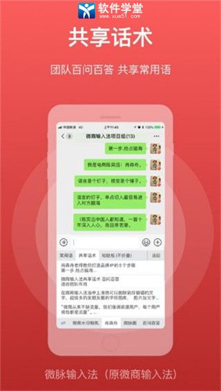 微脉输入法最新版本