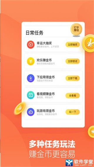 趣键盘正版