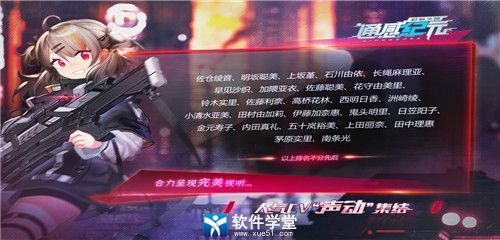 通感纪元九游版