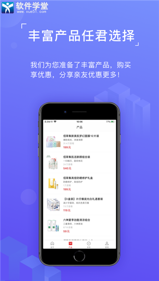 同学会最新版本