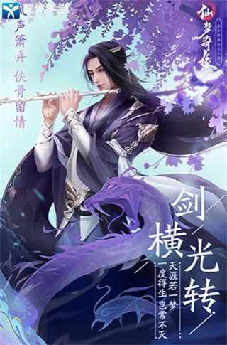 仙梦奇缘礼包版