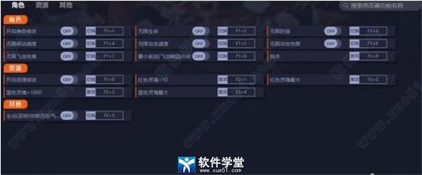 暖雪十三项修改器