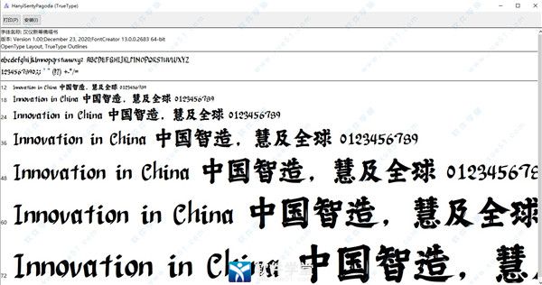 汉仪新蒂佛塔书字体